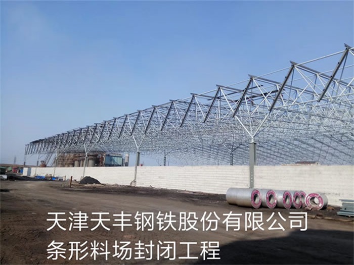 即墨网架钢结构工程有限公司